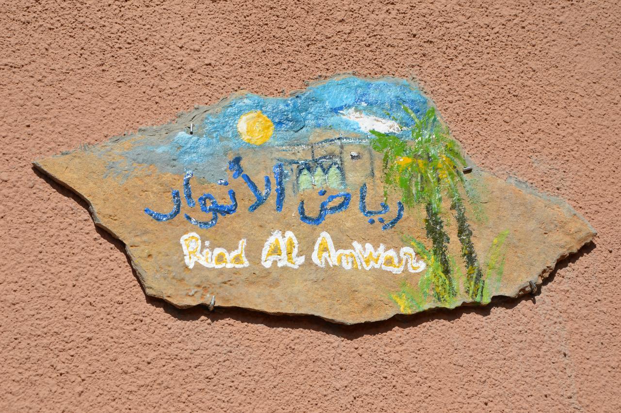 Riad Al Anwar タンギール エクステリア 写真